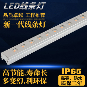 led鏤空線條燈防水數碼管戶外樓體亮化洗墻燈酒店外墻線型輪廓燈